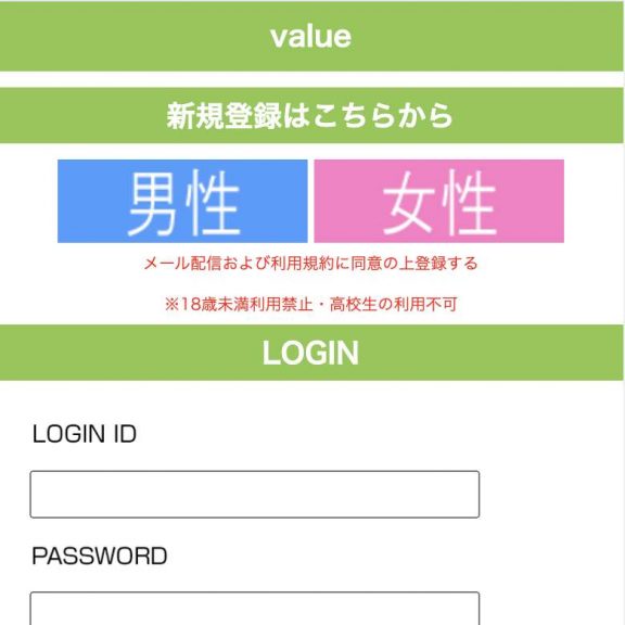 valueのTOP画像