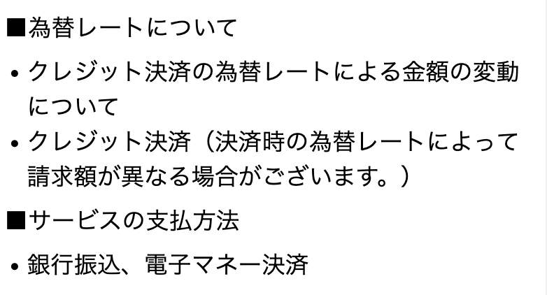 決済種別表記のスクリーンショット