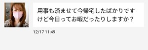 サクラであるまりです！からのメッセージ