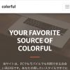 colorfulのTOP画像