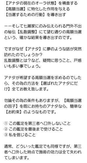 偽鑑定師からのメッセージの一部