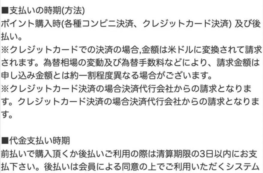 決済方法画面のスクリーンショット