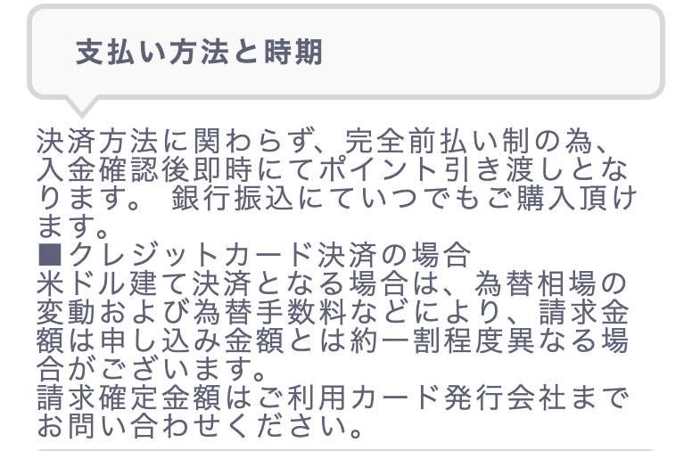 支払い方法画面のスクリーンショット