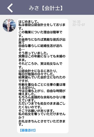 サクラであるみさ【会計士】からのメッセージ