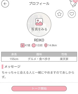 サクラであるRIEKOのプロフィール