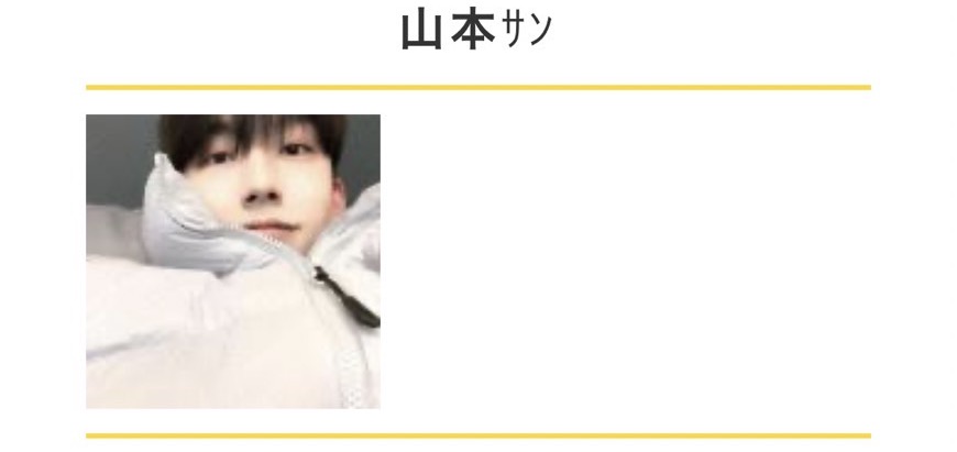 白いフード付き羽毛ジャケットを着てこちらを見ている色白な男性。上記の西野と土生と同じ写真。