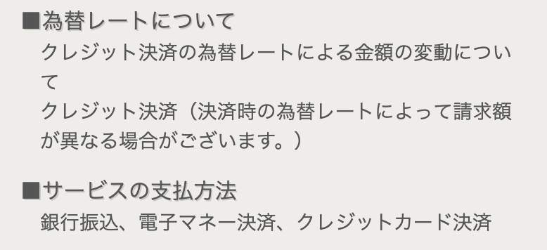 支払い方法のスクリーンショット