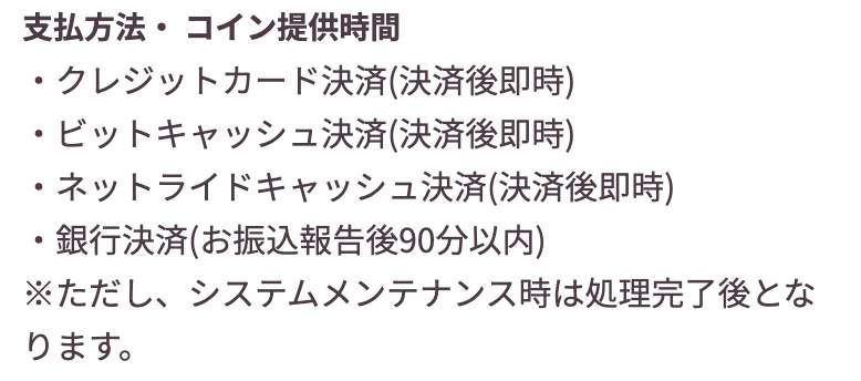 支払い方法画面のスクリーンショット