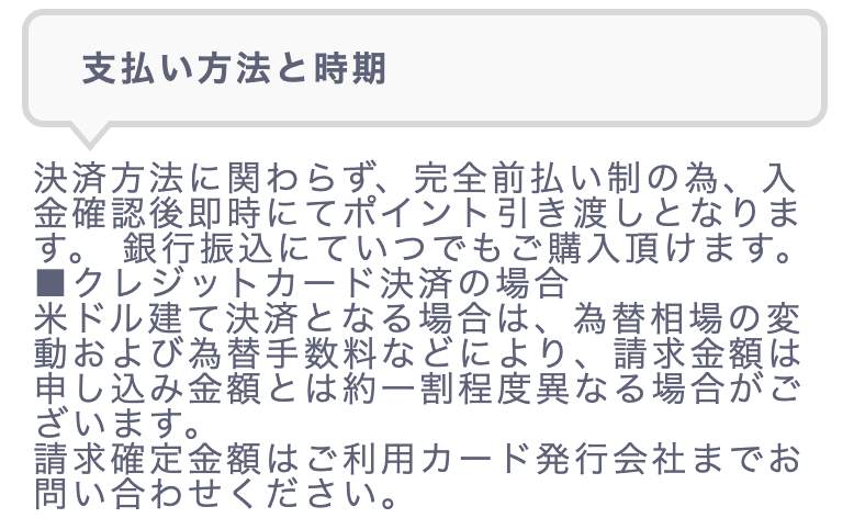 支払い方法と時期のスクリーンショット