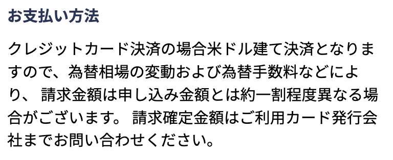 お支払い方法画面のスクリーンショット