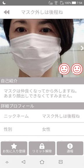 サクラであるマスク外しは後程ねのプロフィール画像