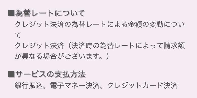 支払い方法画面のスクリーンショット