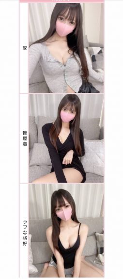 黒髪ロングヘアの女性の写真が3枚載っている。全て「まゆ」と名乗る女性。部屋着、ラフな格好、家着が載っているが、どれも胸元を強調していてセクシーである。