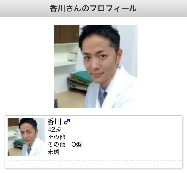 香川男42歳O型未婚