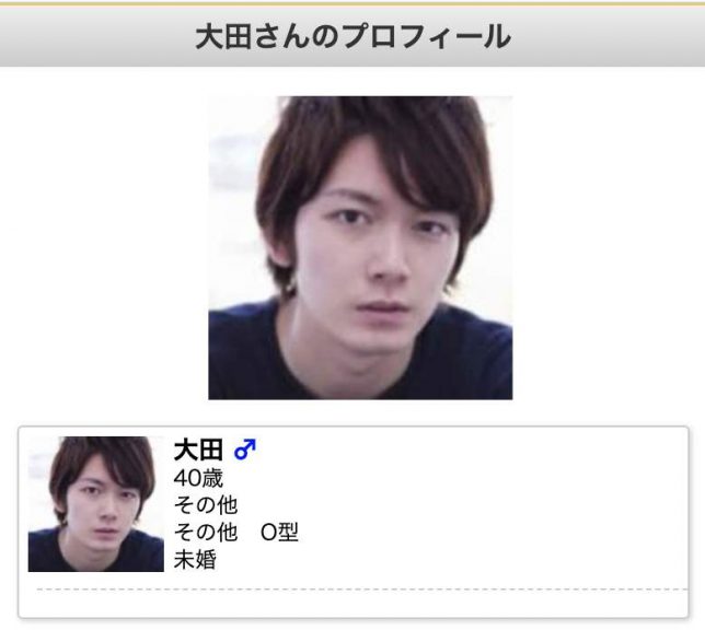 サクラである大田のプロフィール画面のスクリーンショット