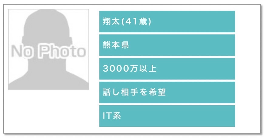 翔太（41歳）熊本県3000万以上話し相手を希望IT系