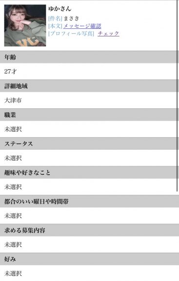 年齢：27才詳細地域：大津市職業：未選択ステータス：未選択趣味や好きなこと：未選択都合のいい曜日や時間帯：未選択求める募集内容：未選択好み：未選択