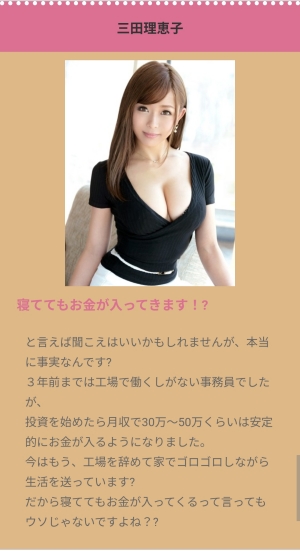 三田理恵子のプロフィール写真