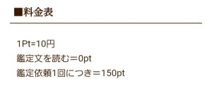 料金表