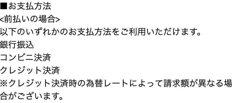 お支払い方法画面のスクリーンショット