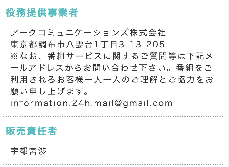 役務提供事業者