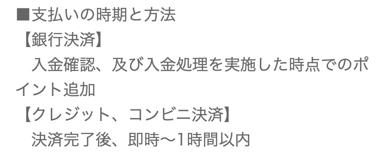 支払いの時期と方法