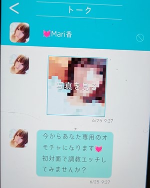 サクラであるMari香からのメッセージ