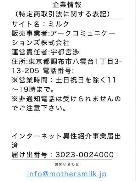 特定商取引法に関する表記