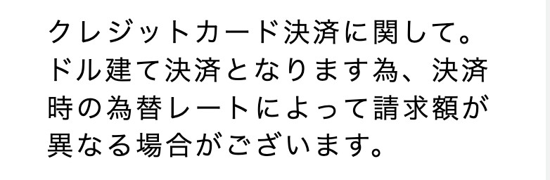 クレジットカード決済に関して