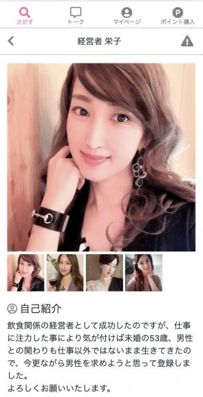 経営者 栄子のプロフィール画像