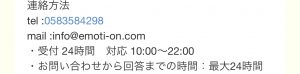 会社概要のスクリーンショット２