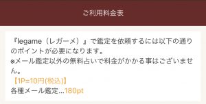 利用料金のスクリーンショット