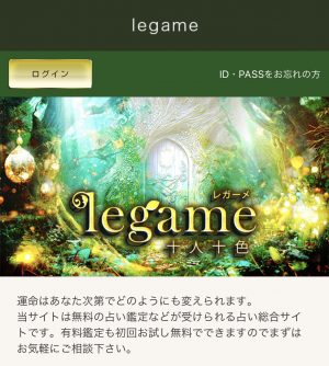 「legame (レガーメ)」のトップ画像