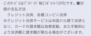 対価のお支払い方法