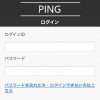 PINGのTOP画像