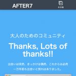 AFTER7のTOP画像