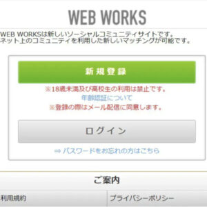 WEB WORKS(ウェブワークス)のメインビジュアル