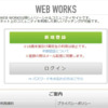 WEB WORKS(ウェブワークス)のTOP画像