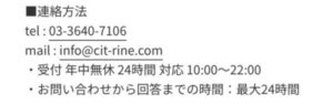 ログイン後の会社概要のスクリーンショット2