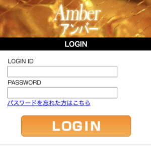 AmberのTOP画像