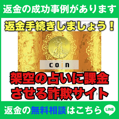 占い coin TOP画像