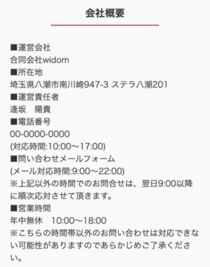 特定商取引法に関する表記