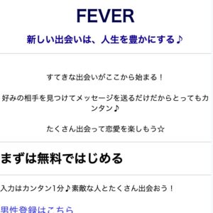 FEVERのTOP画像