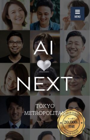 AI NEXTのメインビジュアル