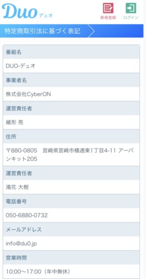 特定商取引法に基づく表記