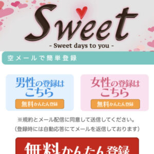 Sweet(スウィート)のTOP画像