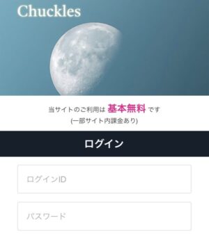 Chucles(チャックルズ)のメインビジュアル