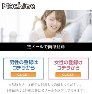 Machine(マシーン)のメインビジュアル