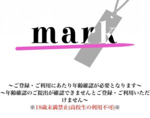 mark(マーク)のメインビジュアル