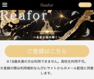 Reafor(リフォー)のメインビジュアル